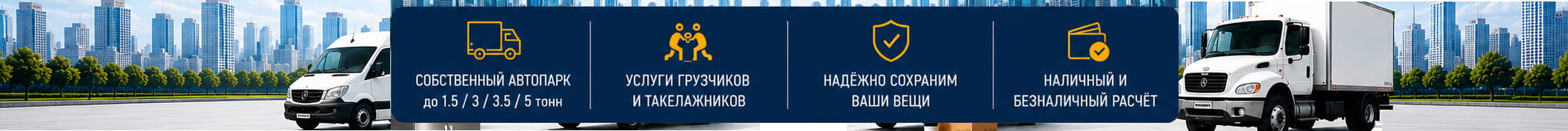 Грузоперевозки Факкини
