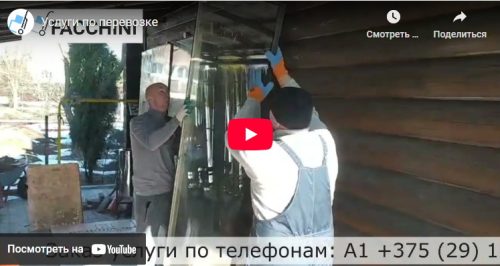 Услуги по перевозке автотранспортом